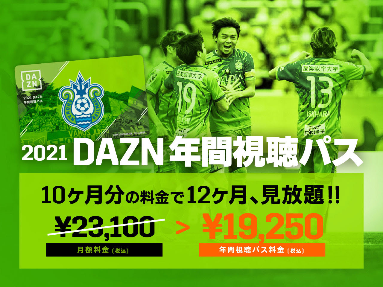 湘南ベルマーレ公式サイト