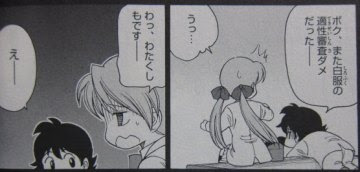 最後は ストレート 第108話 女が戦う理由 少年サンデー13号 きまぐれな呟き