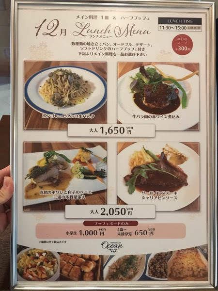 ナビオス横浜ランチビュッフェに子連れで行ってきた メニューや値段は 子どもとお出かけ