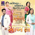 New video by Dangal TV Channel on YouTube