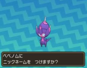 ベベノムの色違いは出ない 入手方法にひかるおまもりは 画像付 ポケモン剣盾 ソードシールド 攻略 最新情報 Pokemon Times
