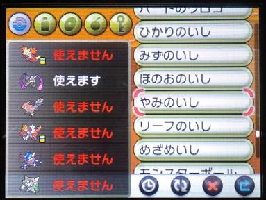 １２日の木曜日 ポケモンｘｙプレイ日記 三日目 その１