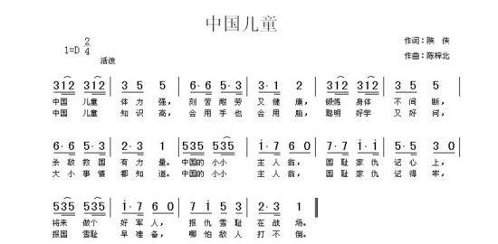 歌唱王二小钢琴简谱 万图壁纸网