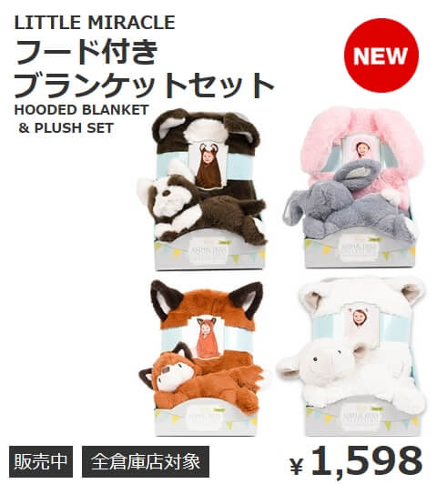 コストコ メールマガジン