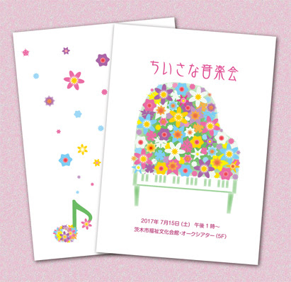 ピアノ発表会 プログラム どんパのlooking For Euphoria