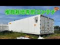 コンテナ 栽培 儲かる 142415