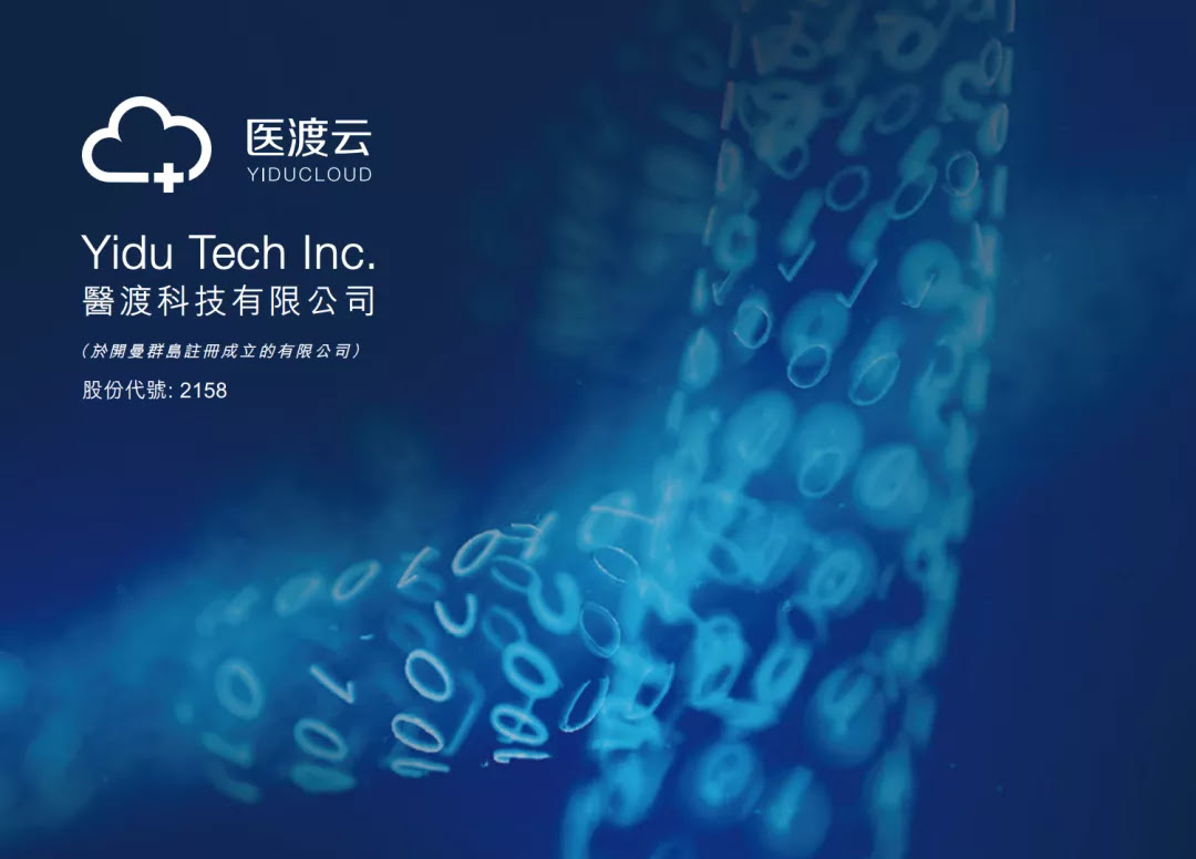 医渡科技 hk 打新建议 积极申购 老虎证券