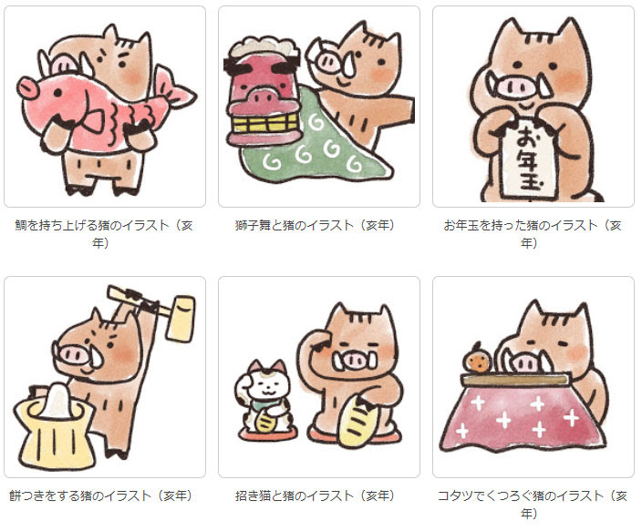 ゆるかわイラスト無料素材集 いらすとん Web時短ツール