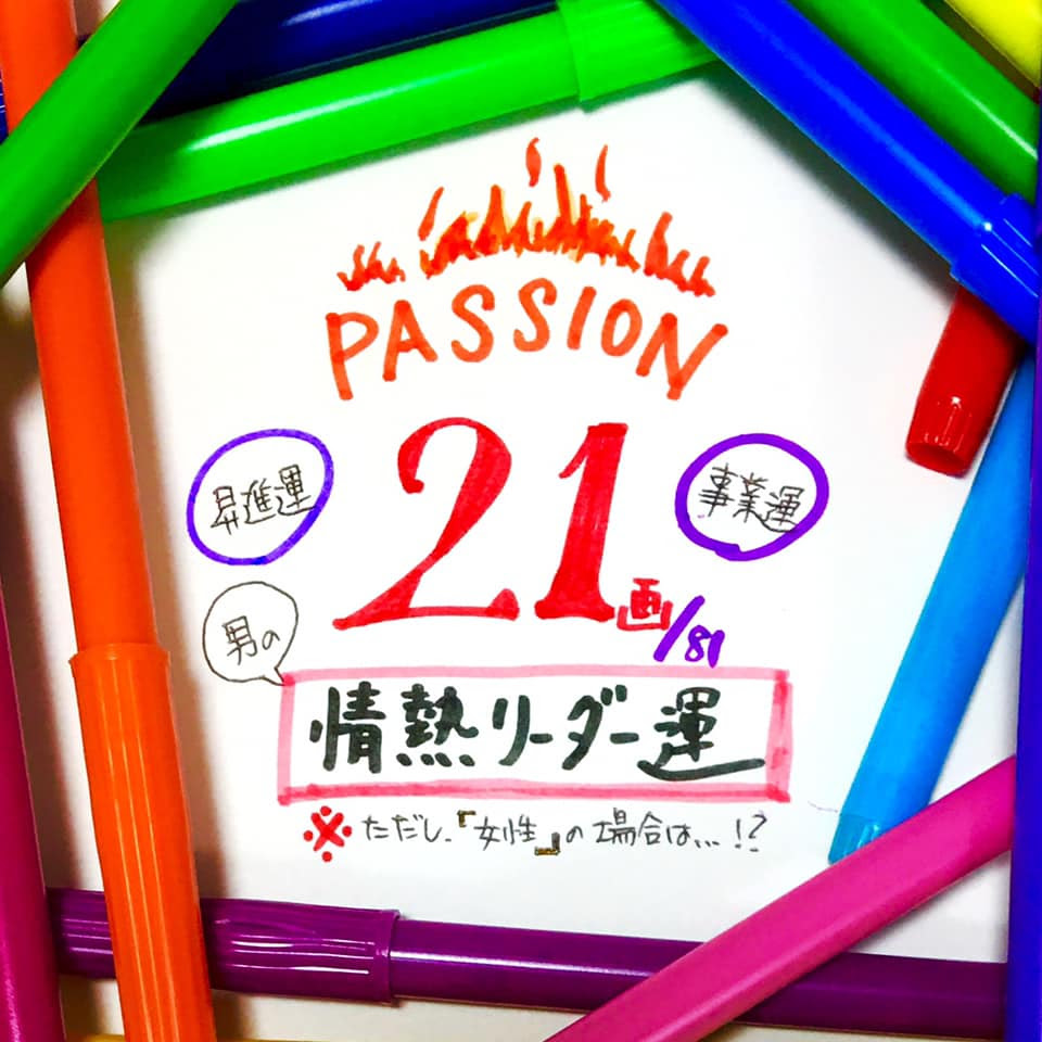 姓名判断のプロが教える 自分の名前にゼヒ欲しい 超大吉な画数シリーズ 王子ブログ ブログ カイメイ王子 天野充照 天野蜜流 九州 福岡の 姓名鑑定士 姓名判断 カウンセラー カイメイ王子 天野充照 天野蜜流