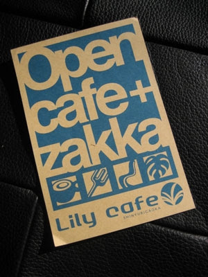 デザイン印刷作成 住宅地の中のスタイリッシュでオシャレな美味しいカフェ 神奈川県川崎市麻生区 印刷納品 デザイン 看板屋signpostブログ