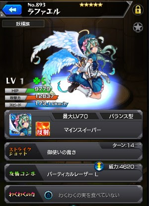 ラファエル ガチャラボ モンストのガチャ研究所 確率とタイミングを表示