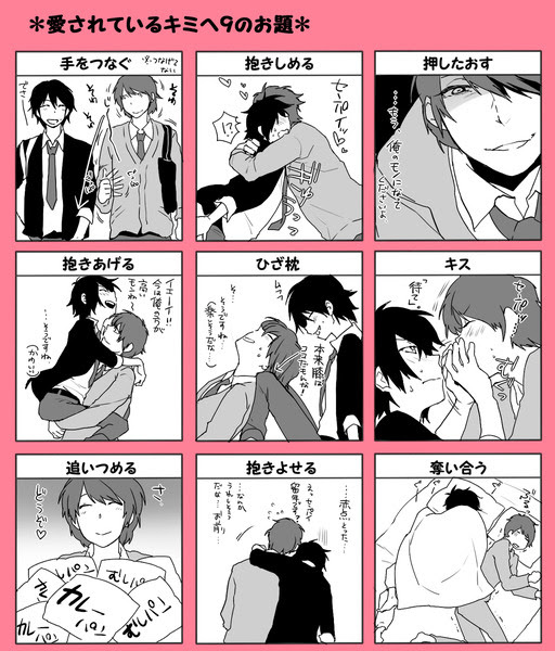 創作bl 犬と主人で愛されているキミへ９のお題 Pixiv年鑑 B