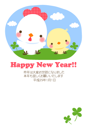 可愛い鶏さんとひよこの酉年の親子年賀状テンプレート 無料 可愛い