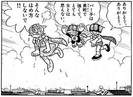 パーマンの恋物語 Uty World