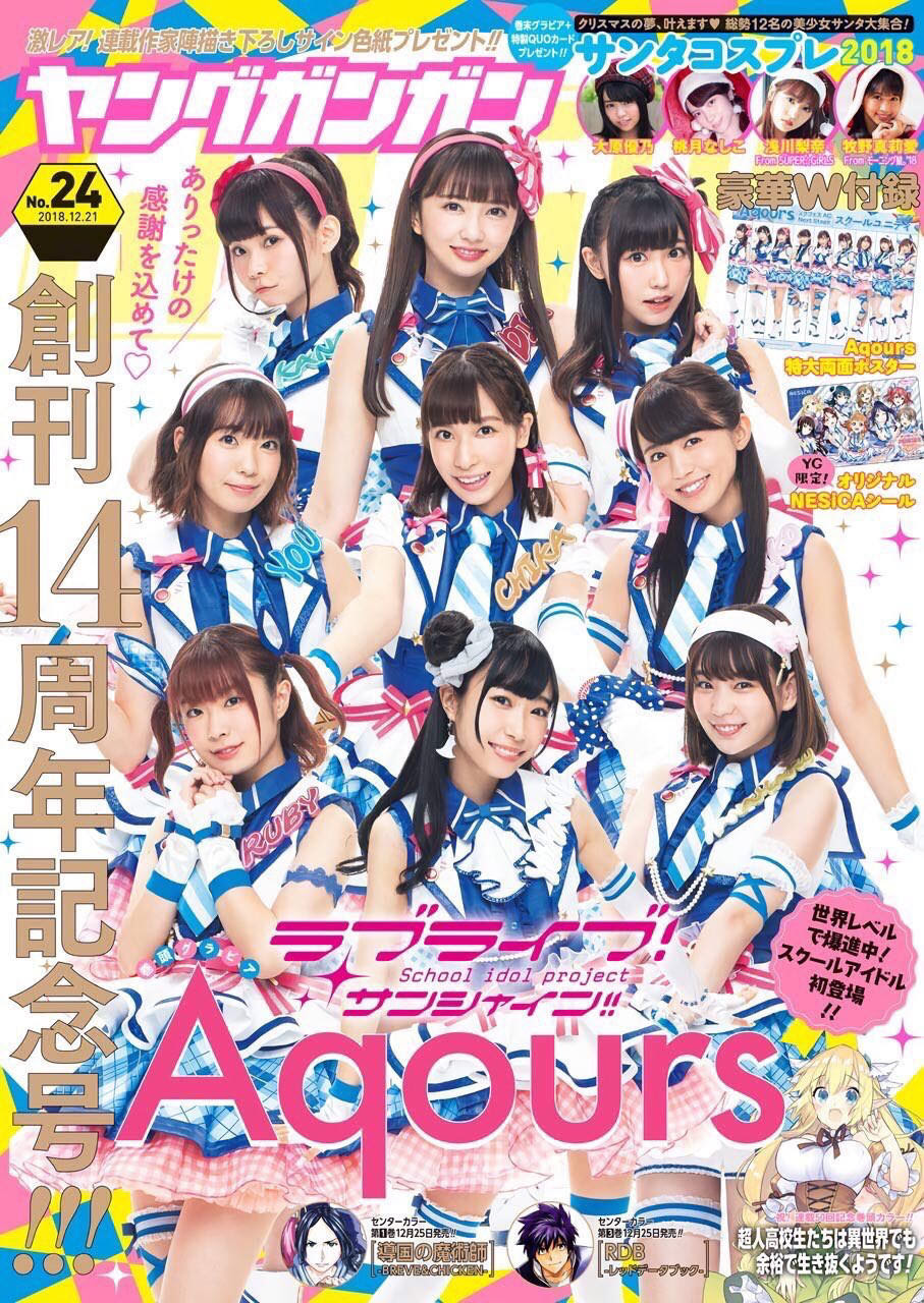 女性声優の写真集売上ランキングトップ10のうち6人が ラブライブ サンシャイン Aqoursな件 いま速