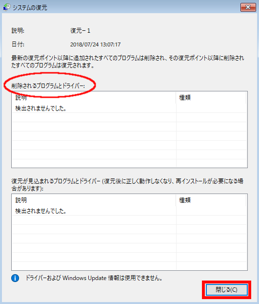 Osが起動しない状態からシステムの復元を行う方法 Windows 10 ドスパラ サポートfaq よくあるご質問 お客様の 困った や 知りたい にお応えします