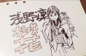 無限の住人原作最終回ネタバレ感想 代女が槇絵と凛の結末に物申す そらの書き物 Part 2