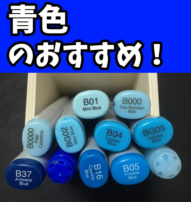 コピックチャオとスケッチ 全358色で絶対おすすめなコピックの 種類 値段 使い方 画力ゼロからはじめるイラスト漫画生活