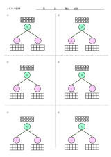 算数 数学 編
