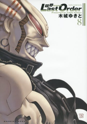 銃夢 Last Order New Edition 8 Manga Zip