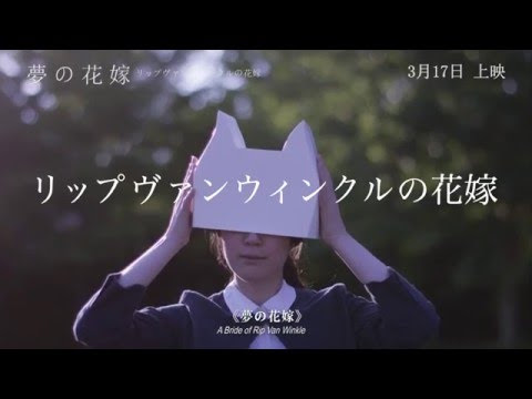 A Bride for Rip Van Winkle (2016) Subtitle Indonesia