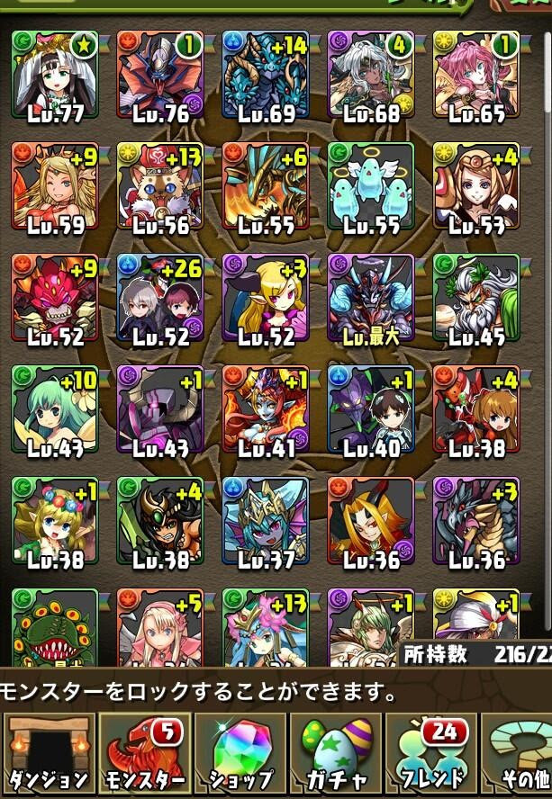 パズドラ しょこたんがモンスターｂｏｘ公開 パズ速 パズドラ情報まとめ
