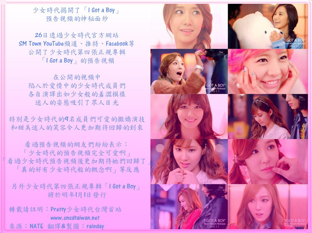 Font Color D9dc00 少女時代預告視頻公開 陷入於愛情中的成員們 撒嬌滿分的表情演技 Font 소녀시대사랑해요fighting 痞客邦