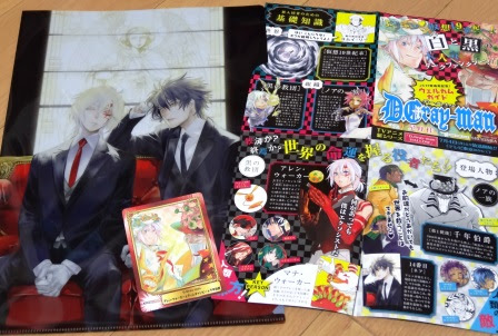 はちろく D Gray Man 25巻