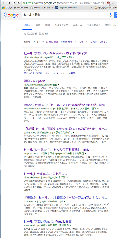 どうして ヒール キユーピーｂｇｍの独り言