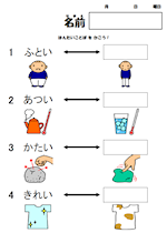 更新情報 ぽっしゅんプリント 反対言葉 ぽっしゅん教材製作日記