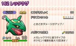 ポケとる 攻略 レックウザ ランキング 徒然ゲーム日記