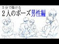 √画像をダウンロード 男 ポーズ集 イラスト 155281-男 ポーズ集 イラスト