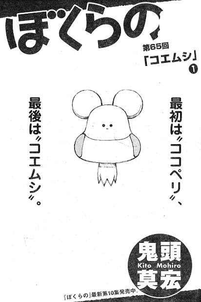 いけさんフロムfr Neo Re ぼくらの ついに最終回 最後で最初 の戦いが始まる