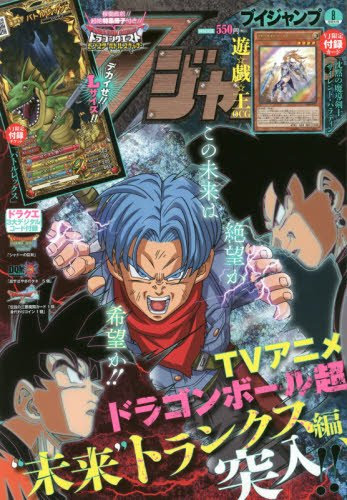 アニメ偉言 第49話 未来からのメッセージ ゴクウブラック襲来 ドラゴンボール超 スーパー 名言