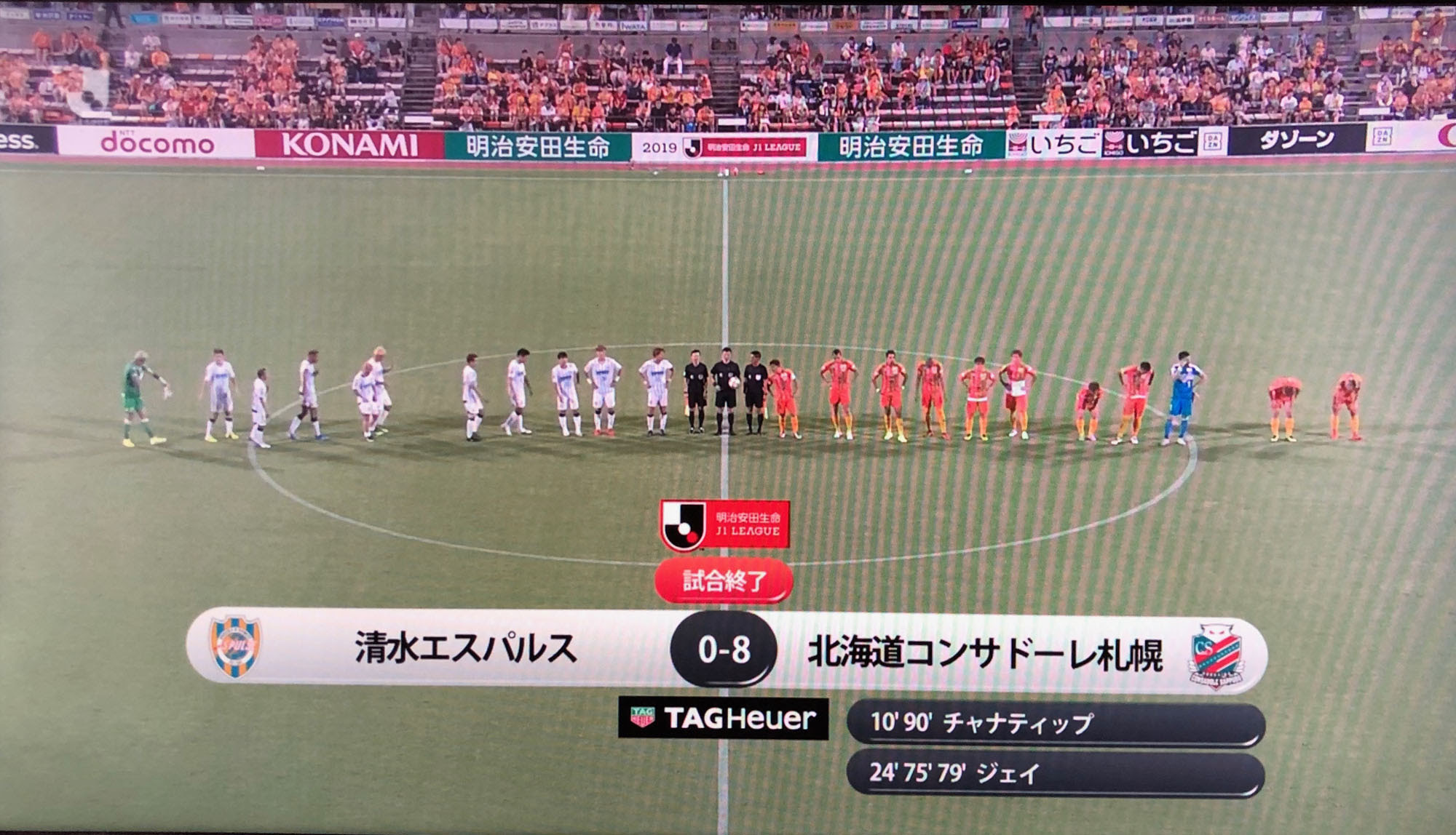 コンサドーレがエスパルス相手に8 0の歴史的大勝 ケチャドバの真因を探る 村上アシシが北海道コンサドーレ札幌とサッカー日本代表を応援するブログ