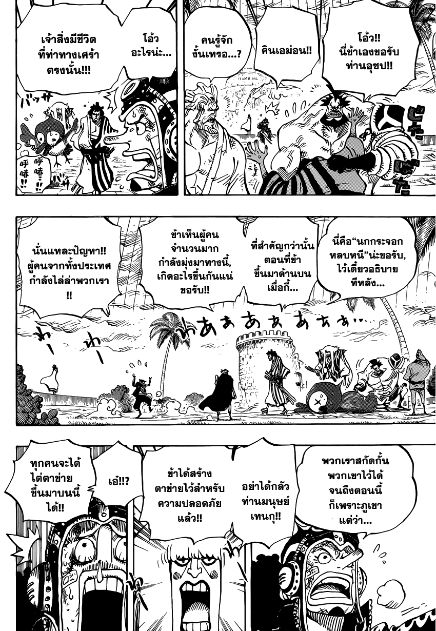 Onepiece Club One Piece ตอนท 756 ช นส