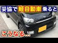 乗り やすい 車 ランキング 282811-乗りやすい車 ランキング