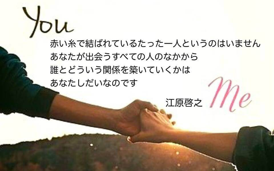 友情 友達 人間関係の名言 個人的ランキングベスト10 毎日が日曜日