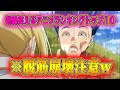 【印刷可能】 アニメ 爆笑 276499-アニメ 爆笑 名言