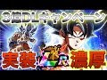 ++ 50 ++ ドッカン バトル 四 星球 247542