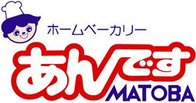あんですmatoba 株式会社 的場製餡所