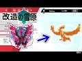 色 違い 改造 114716-ポケモ�� 色 違い 改造