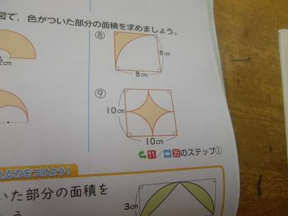 大東市立深野小学校