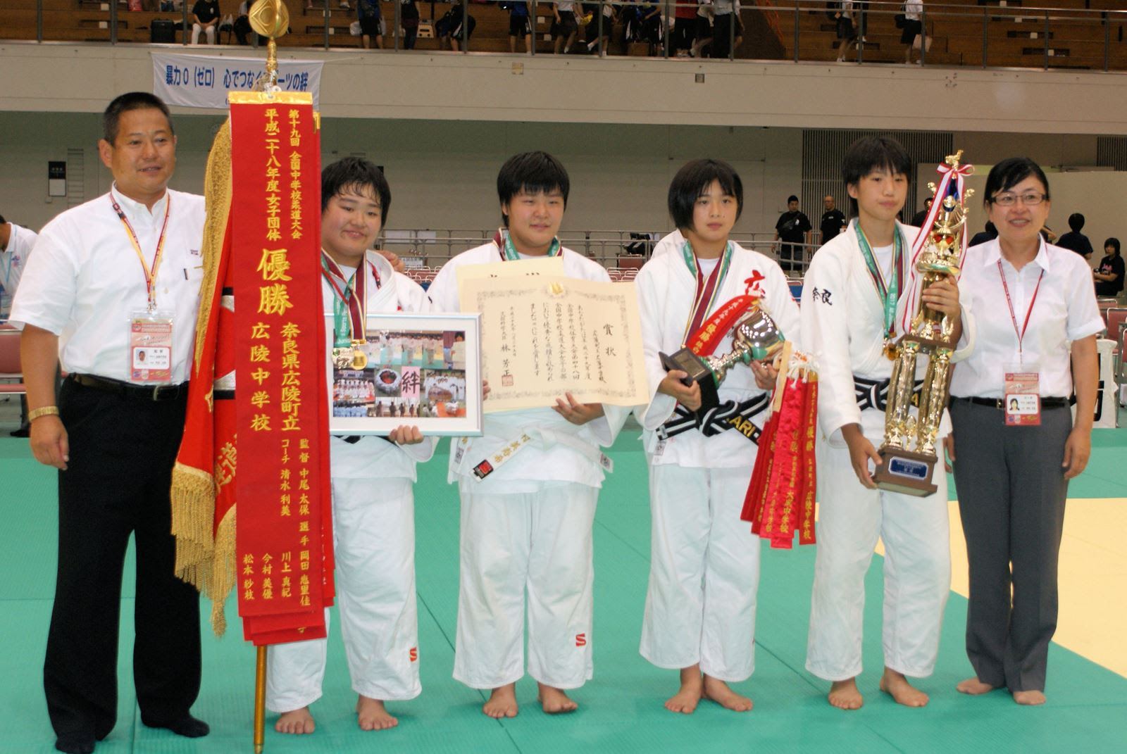 平成29年度第48回全国中学校柔道大会
