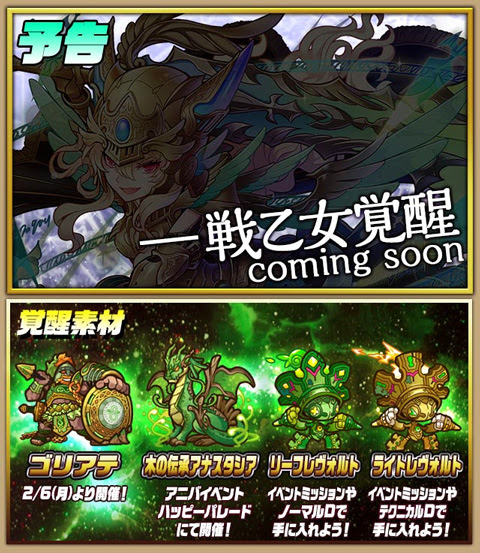ブリュンヒルデの覚醒素材はゴリアテ アナスタシア リーフ ライトレヴォルト イラストも超可愛いぞ サモンズボードのブログ 自己満
