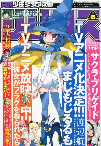 Cdjapan Monthly Shonen Sirius 14 June Issue Kodansha Book