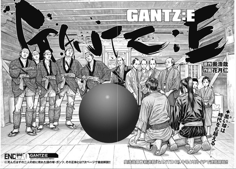 漫画 Gantzの新作 すでに面白そう 二の三サイト