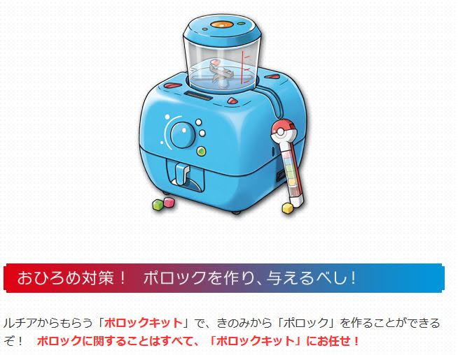 ポケモンoras オメガルビー ポロックキットにポロックケースは ポケモンoras最新情報 オメガルビーアルファサファイア攻略も