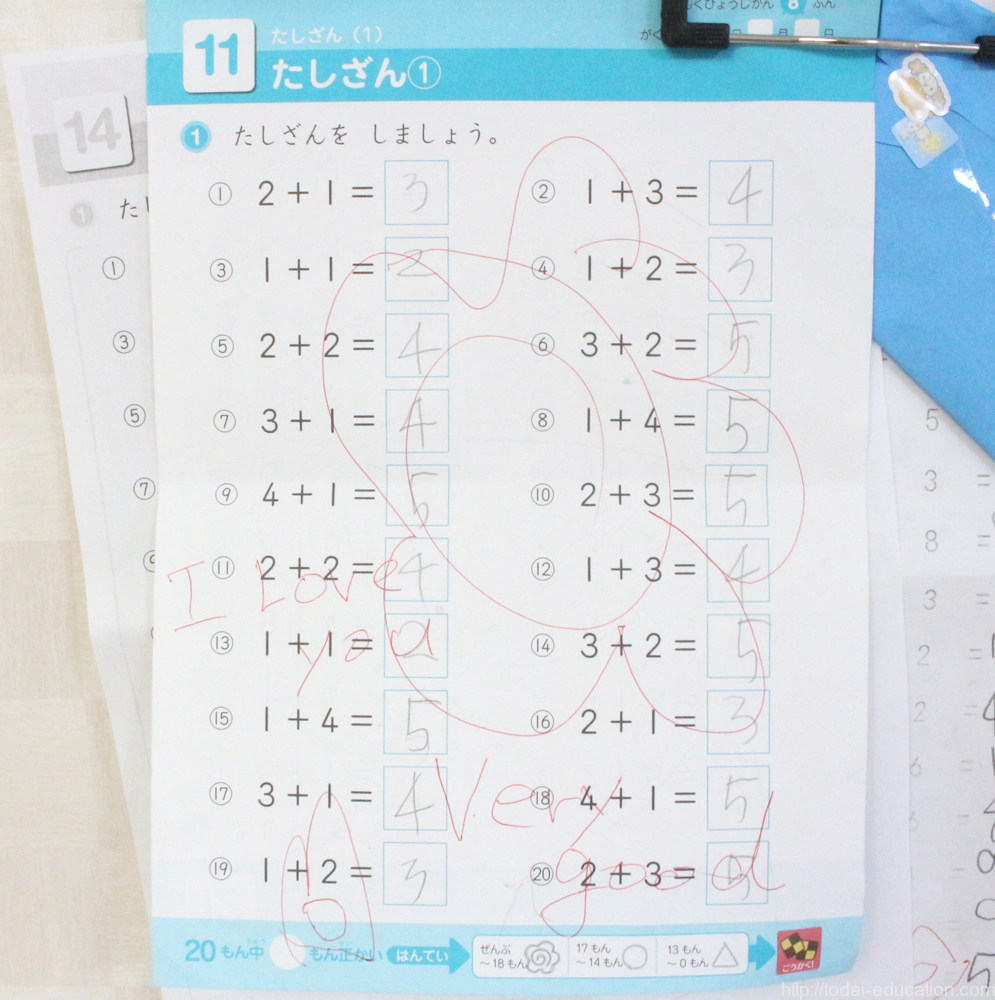 妹も算数止めました 代替ドリル公開 くもんを始めて1年6カ月 3歳カ11月 の成果 公文 ディズニー英語システムで早期幼児教育