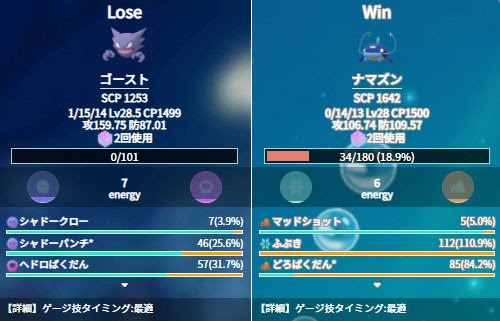 スーパーリーグ ゴーストの特徴とおすすめパーティ 対人戦 Pvp での立ち回りと注意点 ポケモンｇｏ